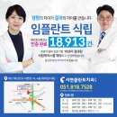 서면클란트치과의원 이미지
