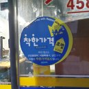 동현세탁 이미지