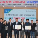전주김제완주축협김제지점