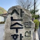 산수화펜션 | 강원도 화천군 산수화펜션, 가격, 리뷰, 후기