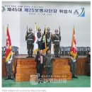 [새얼굴] 최석윤 제45대 제25보병사단장, 취임식 가져... 이미지