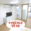 개금1동주민센터 이미지