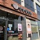 인생설렁탕청주용암점 이미지