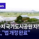 도시공원 행정사사무소 이미지