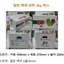 ＜판매완료＞상추 4kg 박스 40개 2만원 배송무료에 팝니다. (개당 500원) 이미지