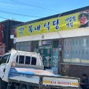 복내식당 이미지