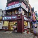 호호감자탕서면1번가점