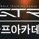 GTR 골프아카데미 화도점 이미지