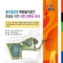 진주공원