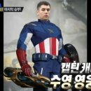 캡틴 이미지