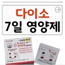 유명약품 | 다이소에서 만난 가성비템, 안국약품 브이팩 혈행케어 솔직 후기 &amp; 총정리