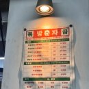 문래역 야채 곱창 맛집 &lt;방춘자 볶곱&gt; 야장 분위기 좋아요