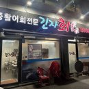 긴자회