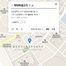 박대박생고기 이미지