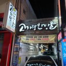 고기랑한방울 이미지