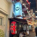 야키야