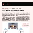 (주)다윈프릭션