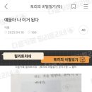달달호떡 - 유성구 반석로 28 | 달달호떡