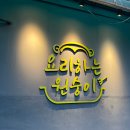 요리하는원숭이 | 군자동 맛집 추천 요리하는 원숭이 •파스타 맛집•