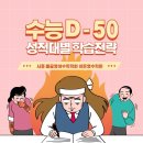 이든영수학원