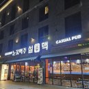 호텔 브라운 | 별내 호텔 브라운도트 별내점 노래방 객실 후기! 깔끔한 숙소였어요