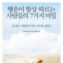 행운을주는사람들 이미지