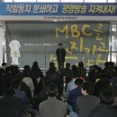 MBC는 우리가 지켜야 할 국민의 방송입니다 이미지