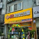 좋은계란할인 - 금천구 가산로 96 | 좋은계란할인