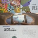 정곡 발전소 | <미래아이> 숨은 권력, 미디어