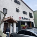 강산막국수 네이버블로그