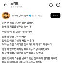 이쁜 여성을 만나는 방법.thread 이미지