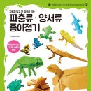 종이접기 이미지