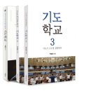북한과열방을위한중보기도네트워크 | 백용현 목사 기도 사역 칭찬 리스트 2 : 현장의 증언- 두 번째 칭찬 리스트 100가지