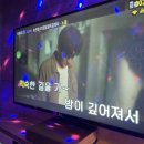 락휴코인노래연습장송파 이미지