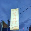 보금모텔 이미지