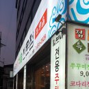 재희빌딩 | 안양 아구찜 오랜만에 다녀온 털보꽃게아구해물전문점