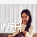 세탁천국 이미지