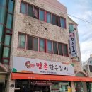 신선바위한우갈비