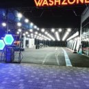 워시존 동탄오산점 이미지