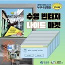 주은건설(주) | ㅂlㄴㅌ ㅣ zl••📀 | 빈티지나이트마켓