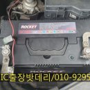 평택출장배터리 이미지