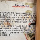 전주추어탕 이미지