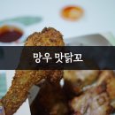 용마치킨 이미지