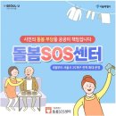 엔젤노인복지센터 이미지