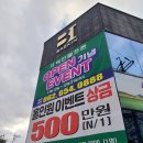 백인 골프존 봉선점 이미지