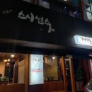 레전드스시 이미지