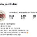 먹담뷔페&도시락 이미지