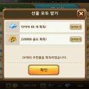 뽑기대박 이미지