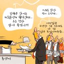 'Netizen 시사만평(時事漫評)떡메' '2024. 06.20'(목) 이미지