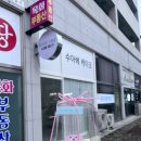 수아베케이크